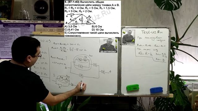 Вычислить общее сопротивление цепи между токами А и В. R1 = R2 = 4 Ом, R3 = 5 Ом, R4 = 1,5 Ом смотреть онлайн