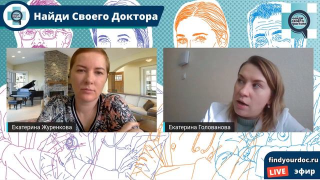 Эфир с онкопсихиатром. В гостях Екатерина Голованова, клиника Семейная.