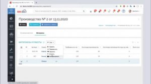 Управление производством в РосБизнесСофт CRM