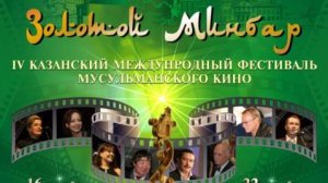 Алтын Минбар...(Золотой Минбар)©Римма - Карамниса Арсланова