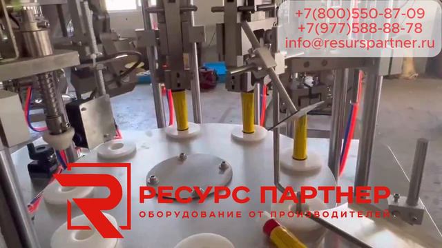 Тубонаполнительная машина для алюминиевой тубы