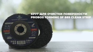 Круг для очистки поверхности PROBOS Forming SF889 Clean&Strip, 115 x10x 22,23 мм, XCRS