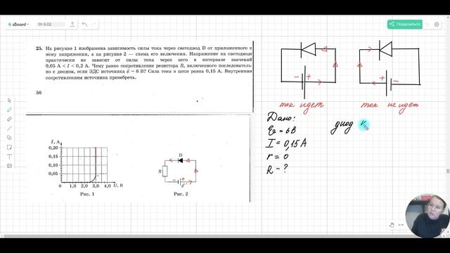 26. На рисунке 1 изображена зависимость силы тока через светодиод смотреть онлайн