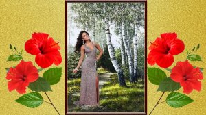 Какая  же ты красивая   А. Кир