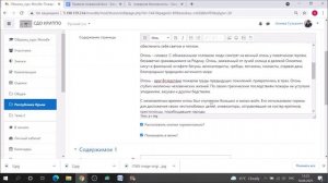 Создаем элемент ЛЕКЦИЮ