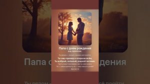 Пример песни