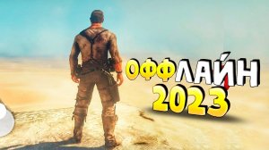 ⚡ТОП 15 ОФФЛАЙН ИГР НА АНДРОИД/iOS 2023 | ИГРЫ БЕЗ ИНТЕРНЕТА | игры на андроид