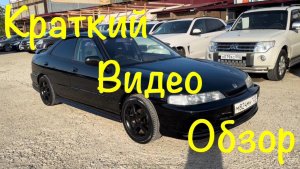 Honda Integra 2000 г.в В продаже г.Краснодар! Цена и описание в нашем Телеграмм Канале ссылка 👇👇