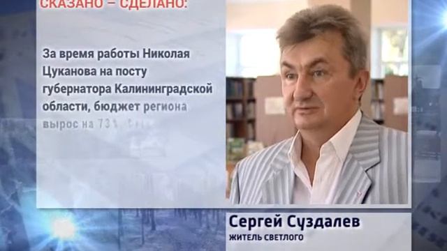 3. Сергей Суздалев за Цуканова