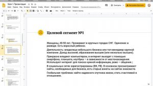 Лучшая модель по определению целевой аудитории и описания аватара клиента