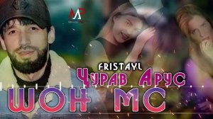 шон мс фристайл 2023бомба