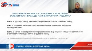 Электронные трудовые книжки, формы СЗВ ТД и СТД Р: что нужно учесть работодателю
