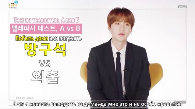 SUGA ( BTS ) Тест на телепатию ( 12.04.2020 ) Русские субтитры (720p)