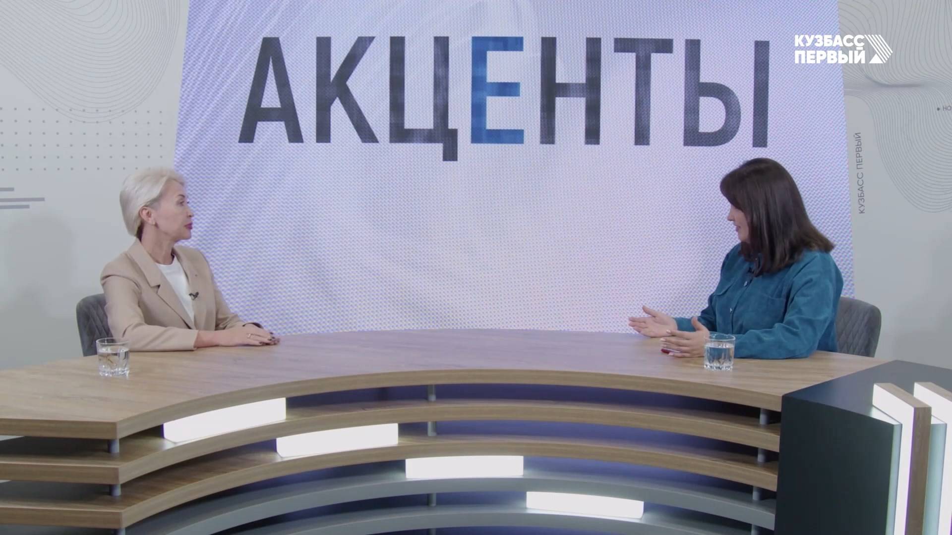 Акценты. Выпуск от 12.09.2024. НОЦ "Кузбасс-Донбасс"