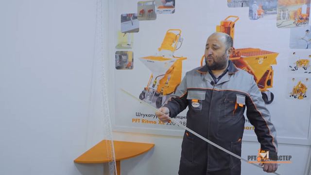 Механизированная гипсовая штукатурка | Штукатурные профиля | PFT-MASTER #2 2 смотреть онлайн
