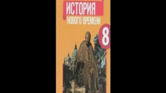 п.16 . Европа в годы Французской революции.