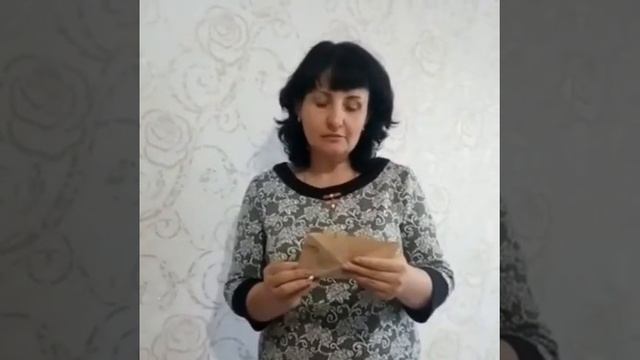 Оксана Григорьева с фронтовое письмо Быкова Василия