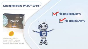 РАЗО
