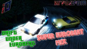 SUPER EUROBEAT MIX