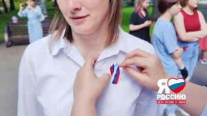 12 июня. День России и День города Кемерово