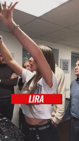 LIRA | DJ урок