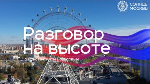 Разговор на высоте Денис Кутергин | Интервью основателя сервиса YouDo.com