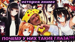 ТОП АНИМЕ, ЕСЛИ ТЫ НЕ ЛЮБИШЬ АНИМЕ / ИСТОРИЯ ЯПОНСКОЙ МУЛЬТИПЛИКАЦИИ / ПОЧЕМУ В АНИМЕ БОЛЬШИЕ ГЛАЗА