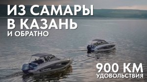 Путешествие на лодках Самара-Казань-Самара. Удовольствие длиной в 900 км.