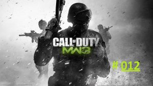 Call of Duty: Modern Warfare 3. Прохождение игры. Часть 12. "Братья по крови" (Прага, Чехия)