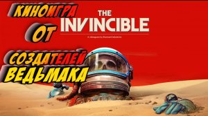 The Invincible: ► ВСТРЕЧАЕМ РЕТРОФУТУРИСТИЧЕСКИЙ FIREWATCH (ПРОХОЖДЕНИЕ/НОВАЯ ИГРА/2023)