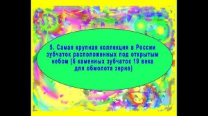 Уникальный рукотворный уголок г. Волжский «Сад камней». Фильм 1