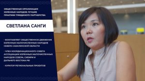 Светлана Санги – участница Евразийского женского форума, 2024