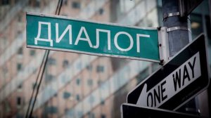 Опасное внимание