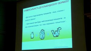 Проф. Крамарьов С.О.- Сучасні можливості ефективної терапії гельмінтозів і їх наслідків у дітей.