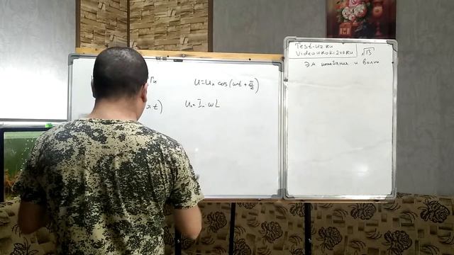 Через катушку с индуктивностью 25 мГн проходит переменный ток. По какому закону меняется напряжение смотреть онлайн