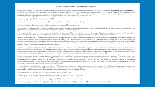 Основные положения нового закона о гражданстве РФ и паспорте гражданина РФ