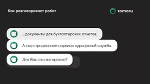 Кейс Tomoru. Казахстан