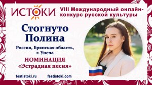 Стогнуто Полина, 17 лет. Россия, Брянская область, г. Унеча. "Я скучаю по тебе"