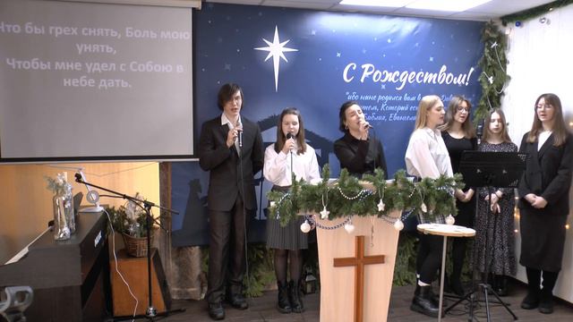 Прославление "Зачем, мой Господь, Ты оставил всех Ангелов в небе"/Церковь ЕХБ, Магн-рск/08.01.23г.