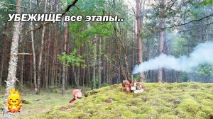 30 дней В ДИКОМ ЛЕСУ. Строительство ПОДЗЕМНОГО СЕКРЕТНОГО УБЕЖИЩА вдали от цивилизации | АСМР