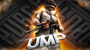 ПАБГ. UMP.