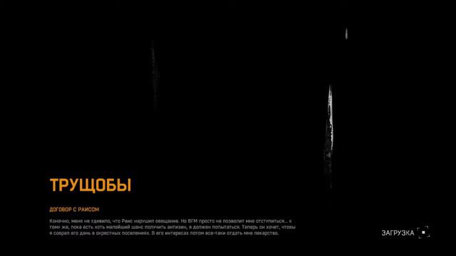 Играем с друзьями по сети в Dying Light | Проходим задания