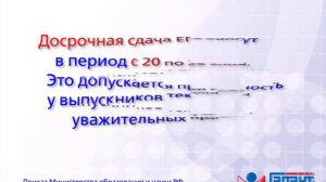 Определены даты сдачи ЕГЭ. 22.03.2012