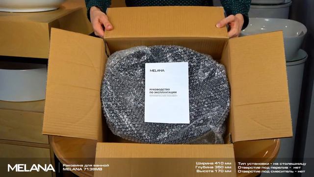 Раковина Melana MLN-7138MB матовая черная