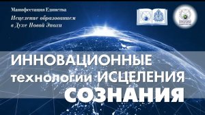 8. Роль универсального прогнозирования в формировании человека, коллектива, общества нового времени,