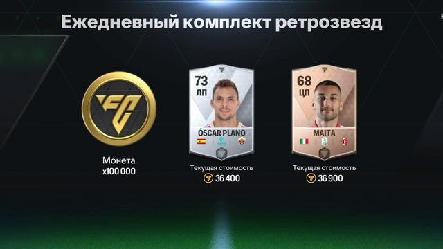 FC Mobile