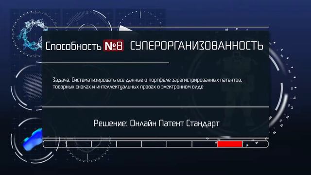 Онлайн Патент Стандарт