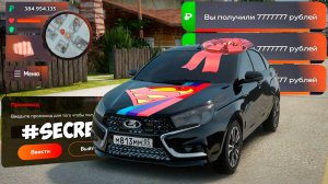 ВНИМАНИЕ❗ВСЕ РАБОЧИЕ ПРОМОКОДЫ НА ДЕНЬГИ БЛЕК РАША! НОВЫЕ ПРОМОКОДЫ НА МАШИНЫ BLACK RUSSIA RP!