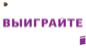 Реклама программы Грантов на обучение в бизнес-школе СКОЛКОВО