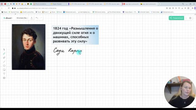 КПД тепловых двигателей, Максимальный КПД Сади Карно смотреть онлайн
